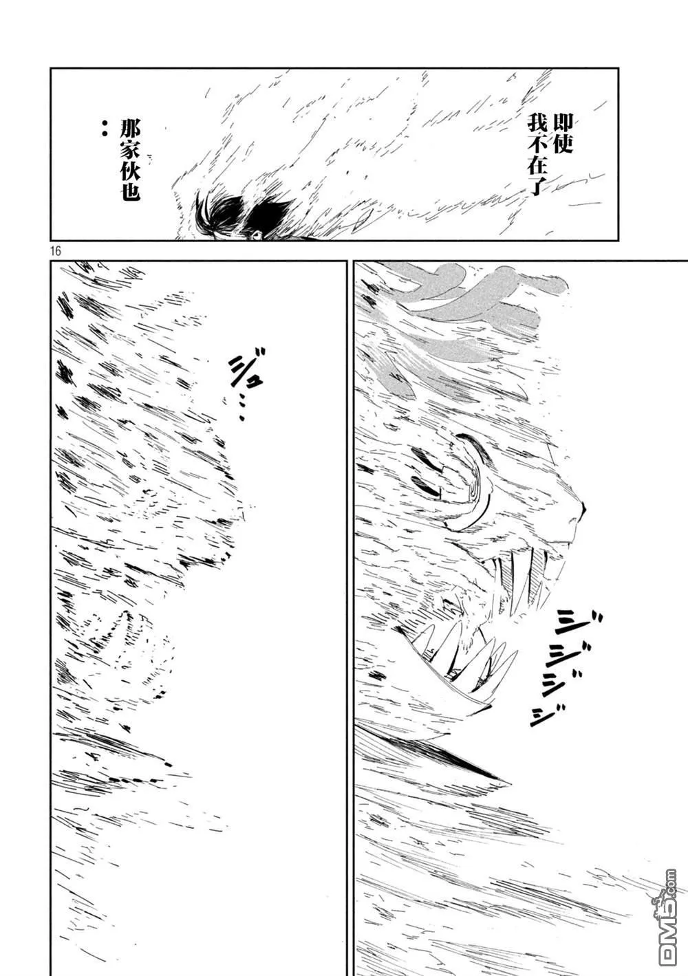 第59话 第16页
