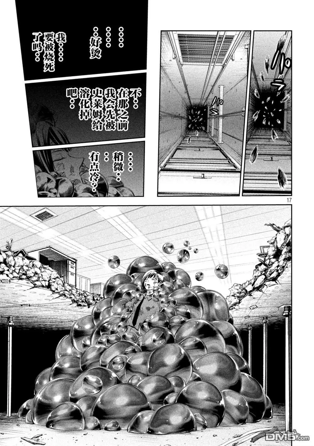 第59话 第17页