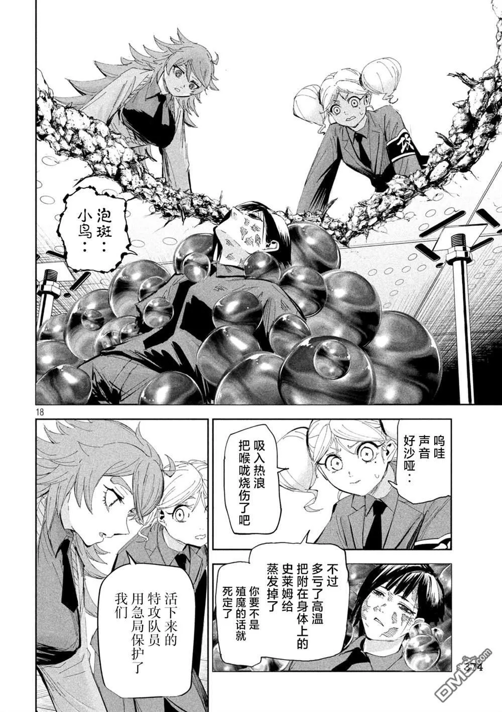 第59话 第18页