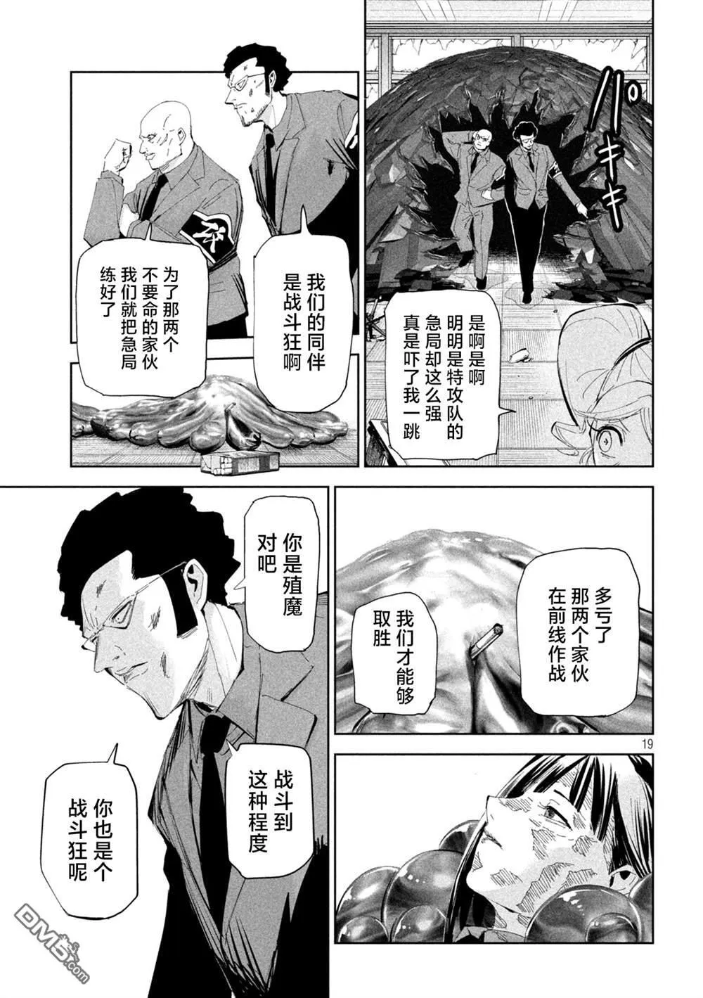 第59话 第19页