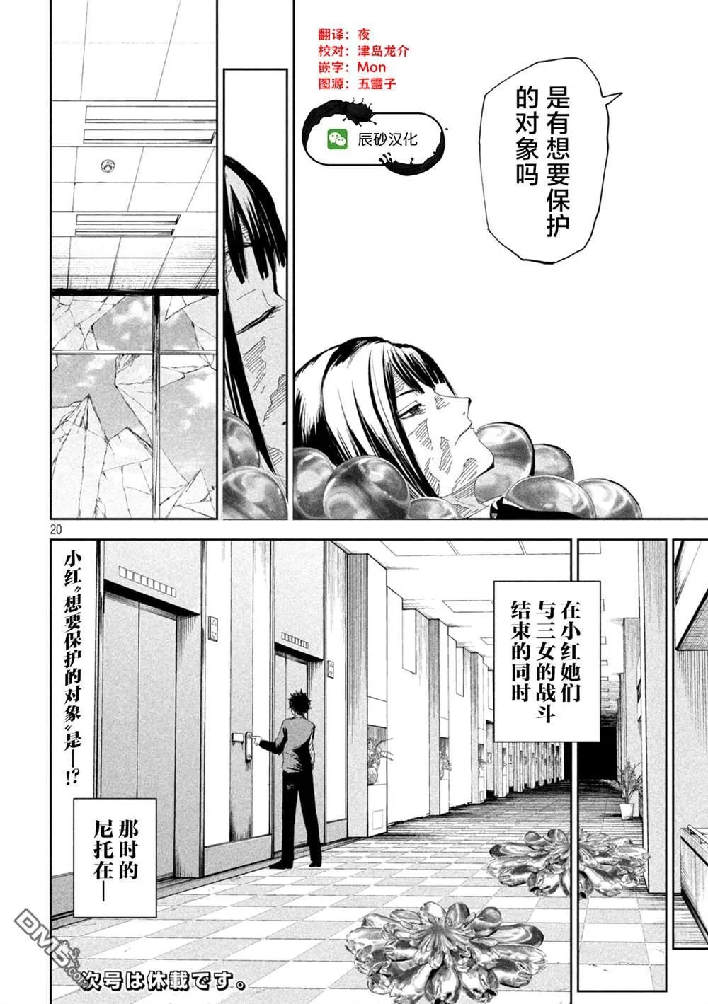 第59话 第20页