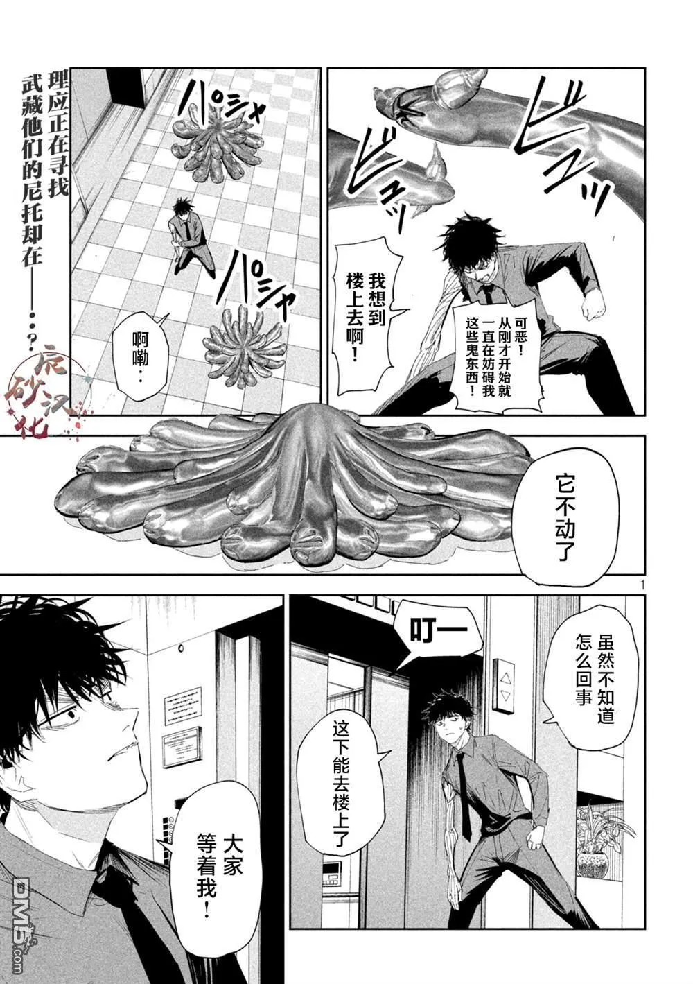 第60话 第1页