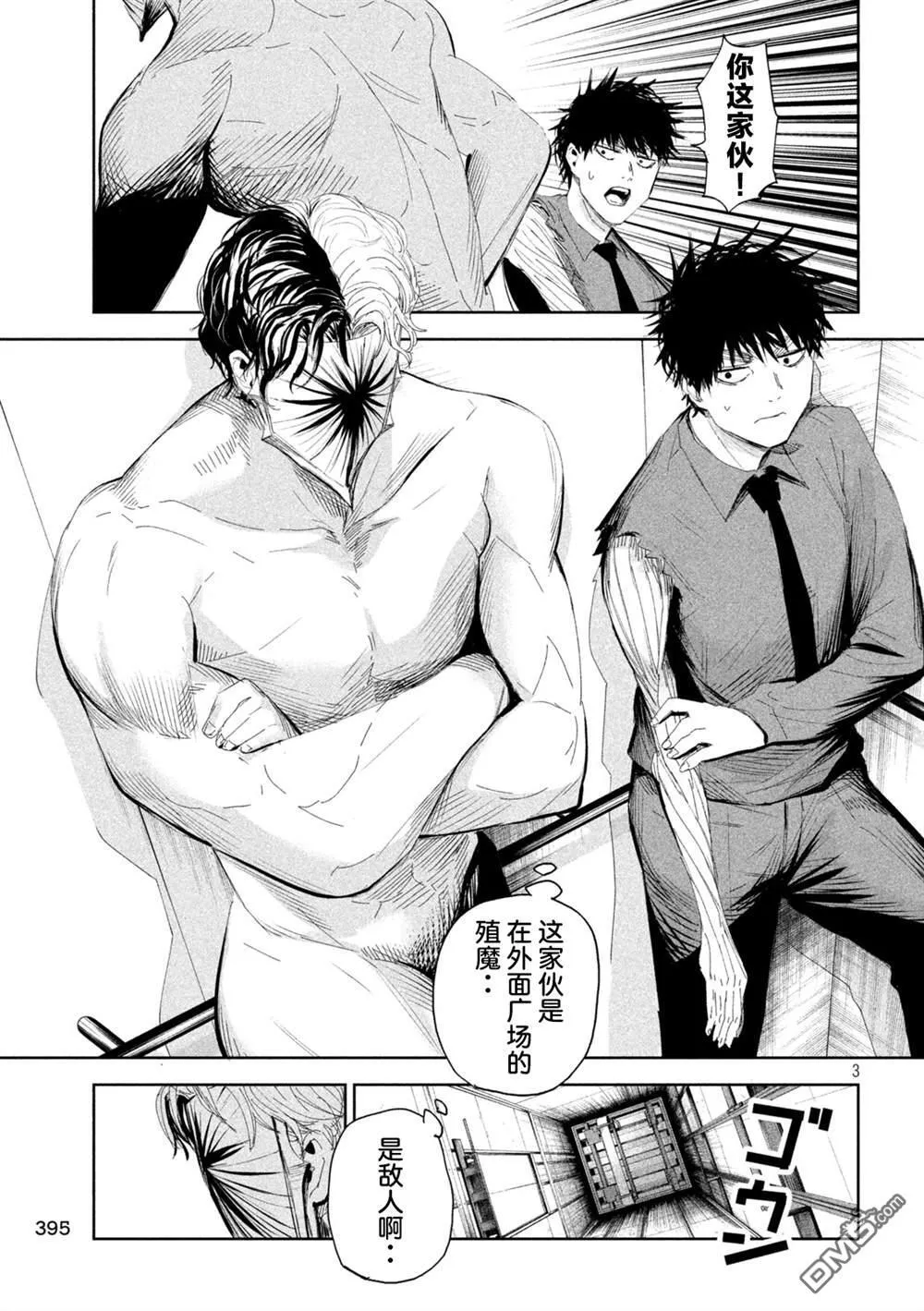 第60话 第3页