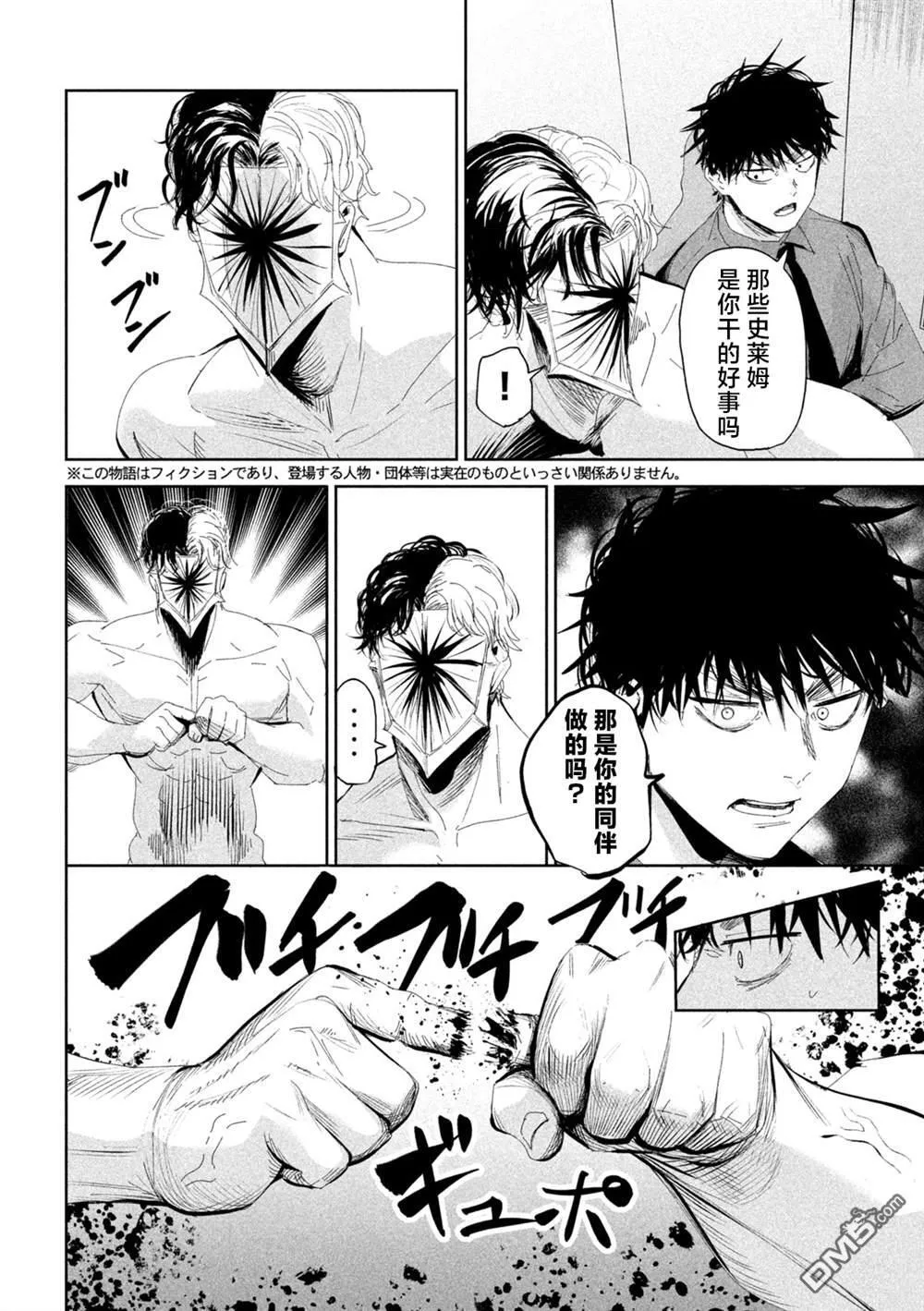 第60话 第4页