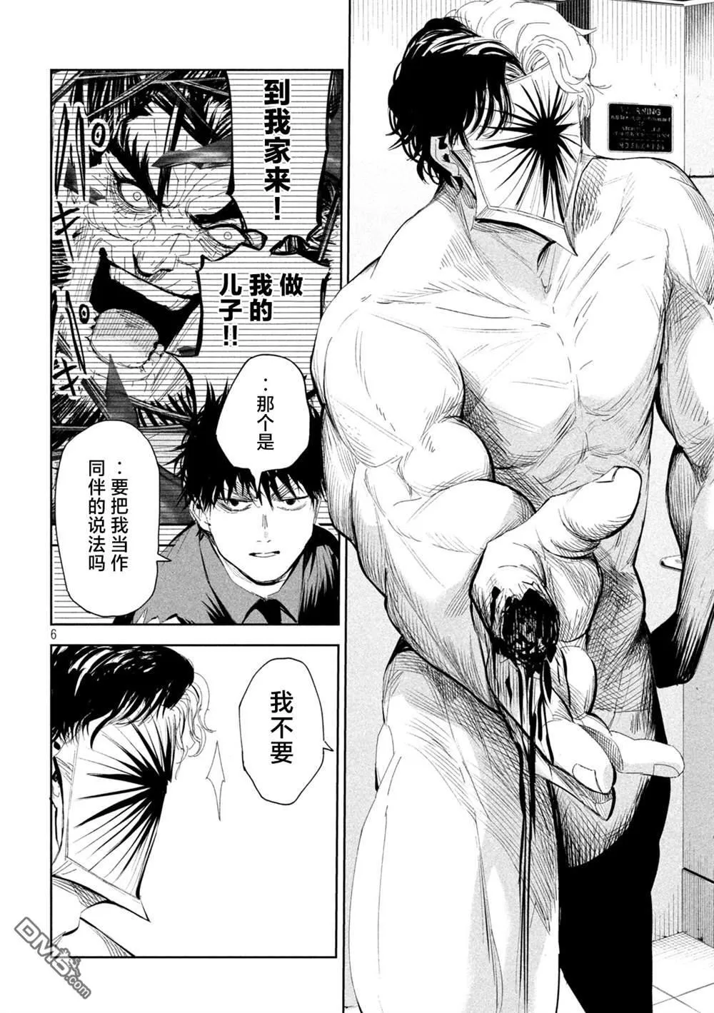第60话 第6页