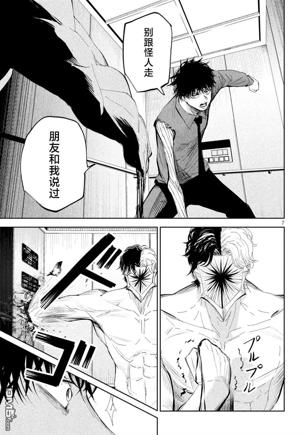 第60话 第7页