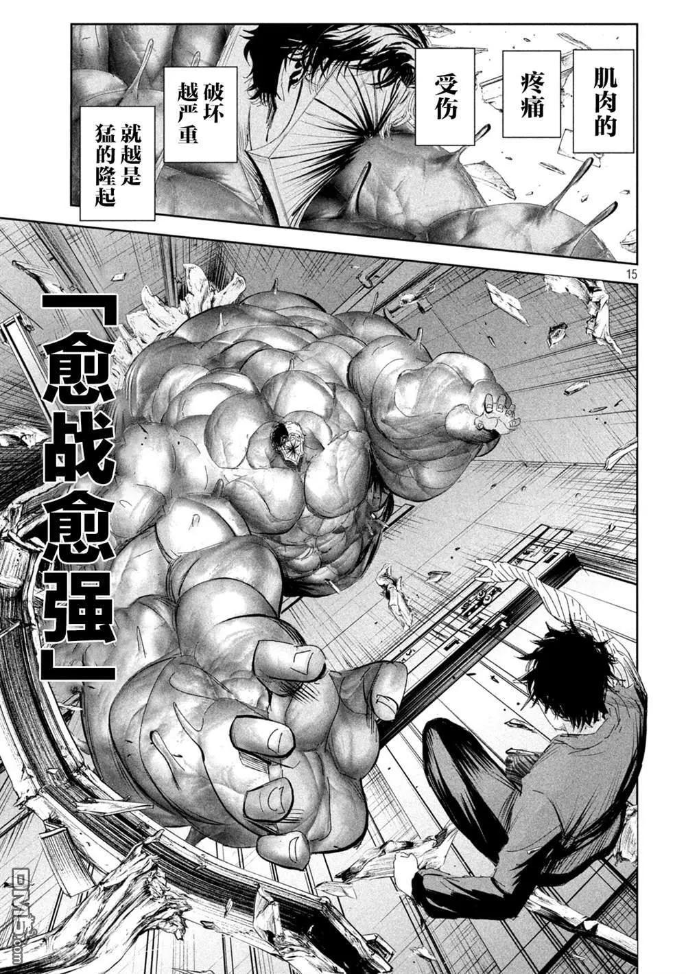第60话 第15页