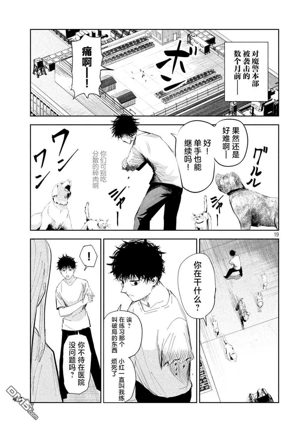 第60话 第19页
