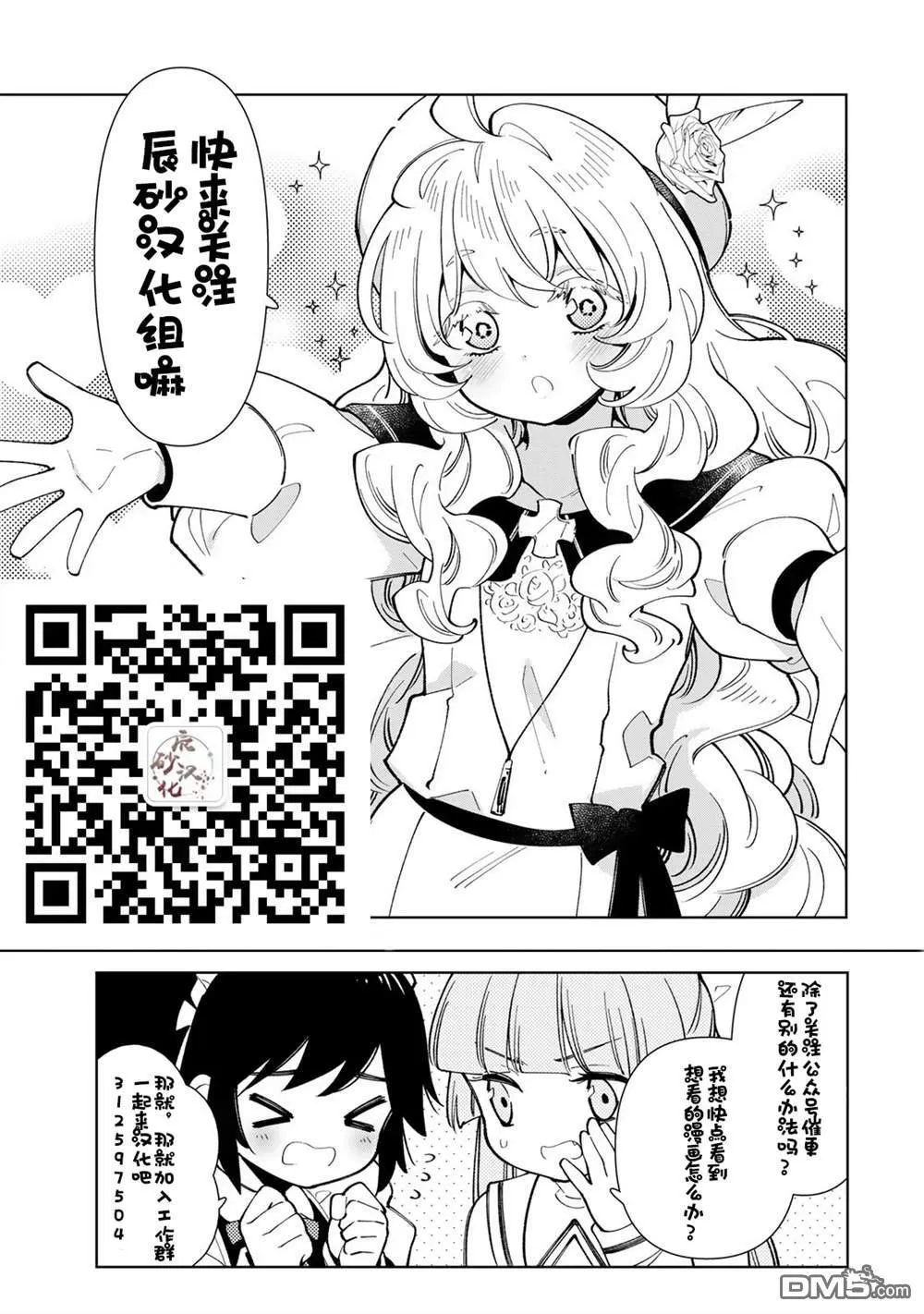 第60话 第23页