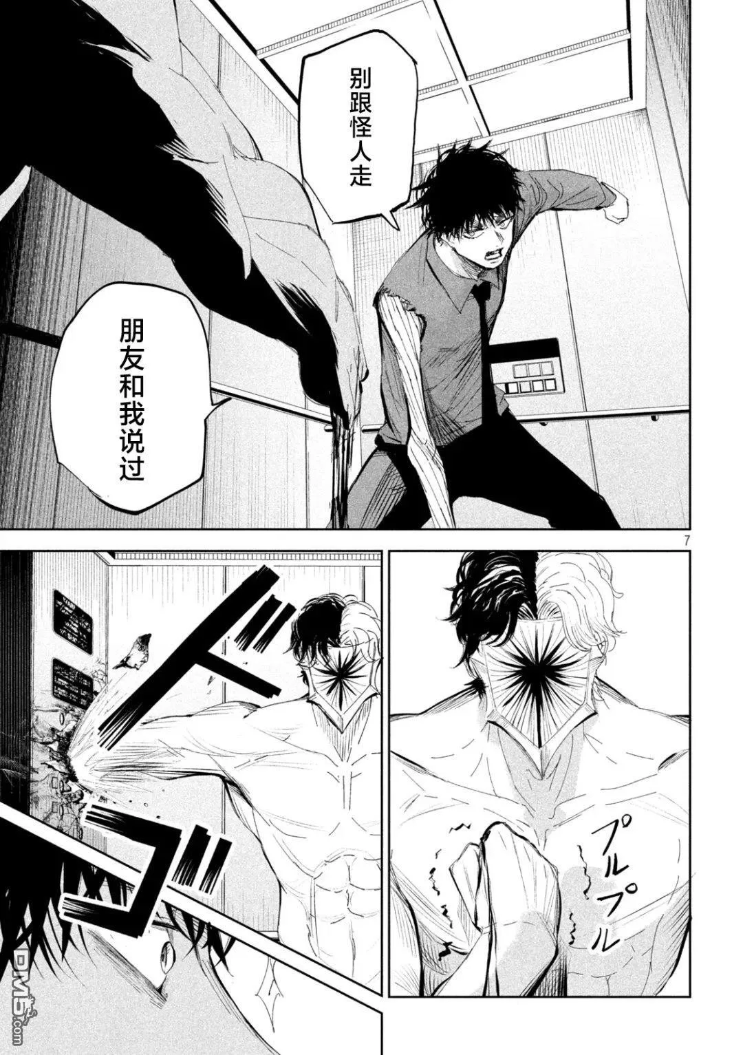第61话 第7页
