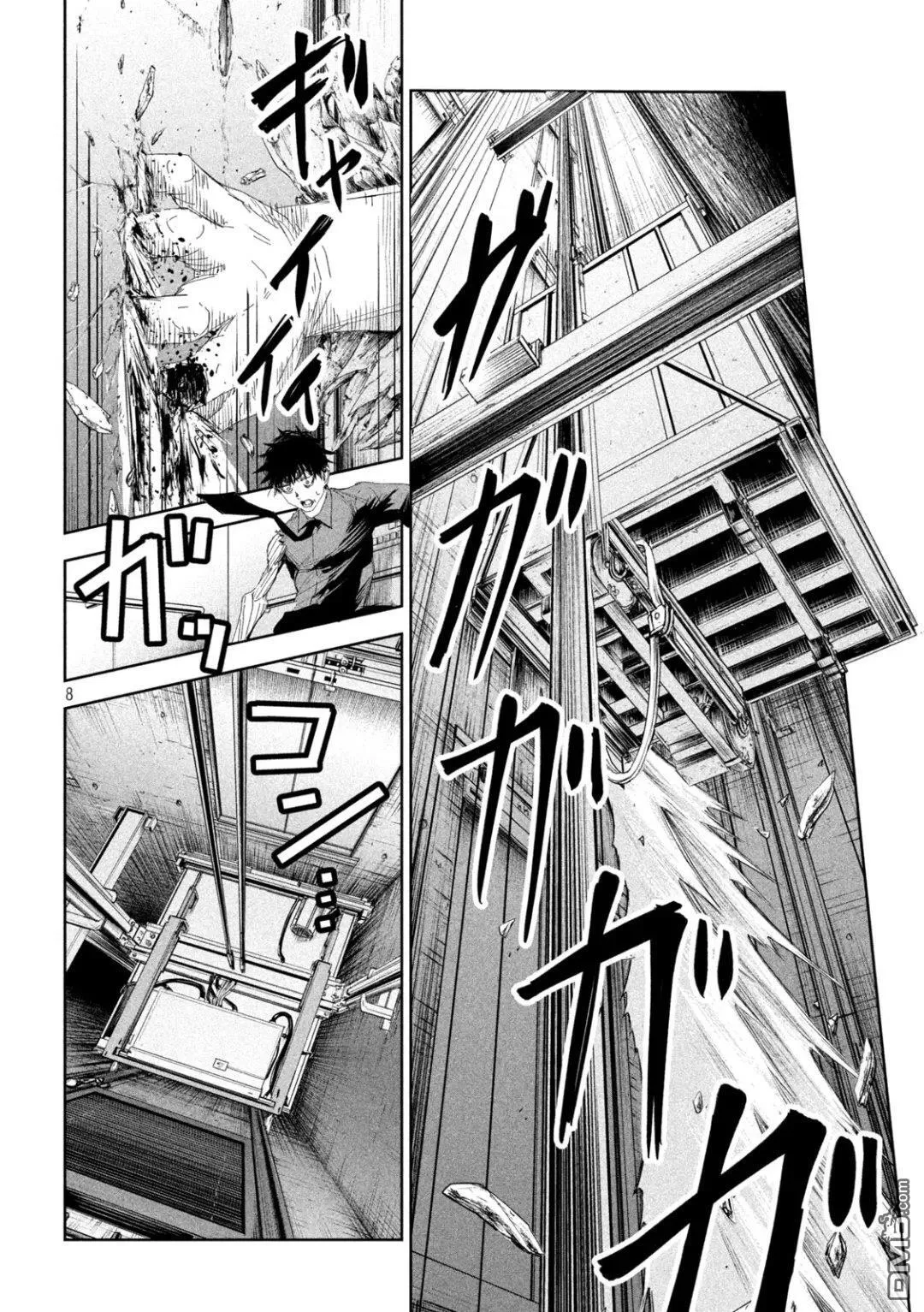第61话 第8页