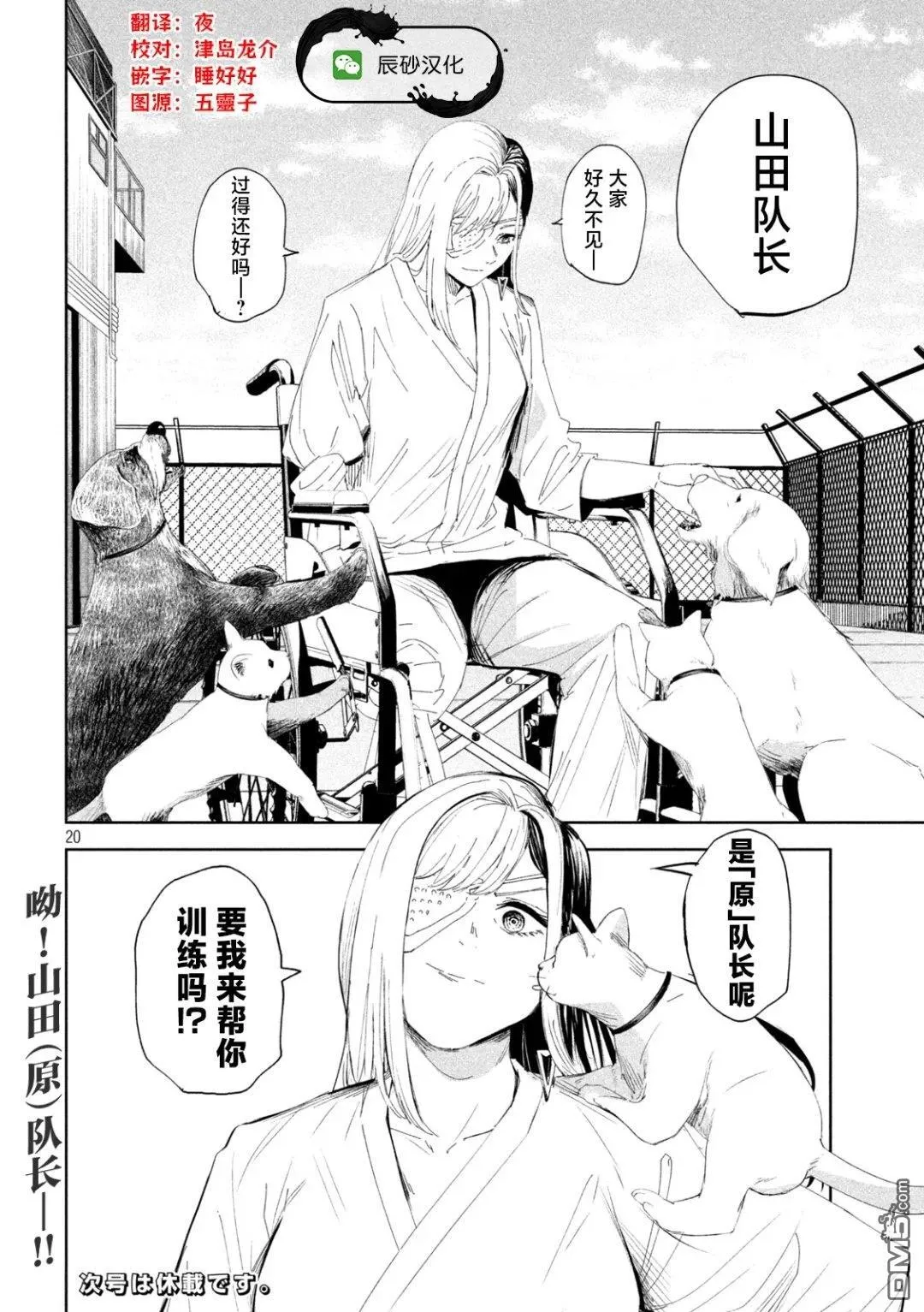 第61话 第20页