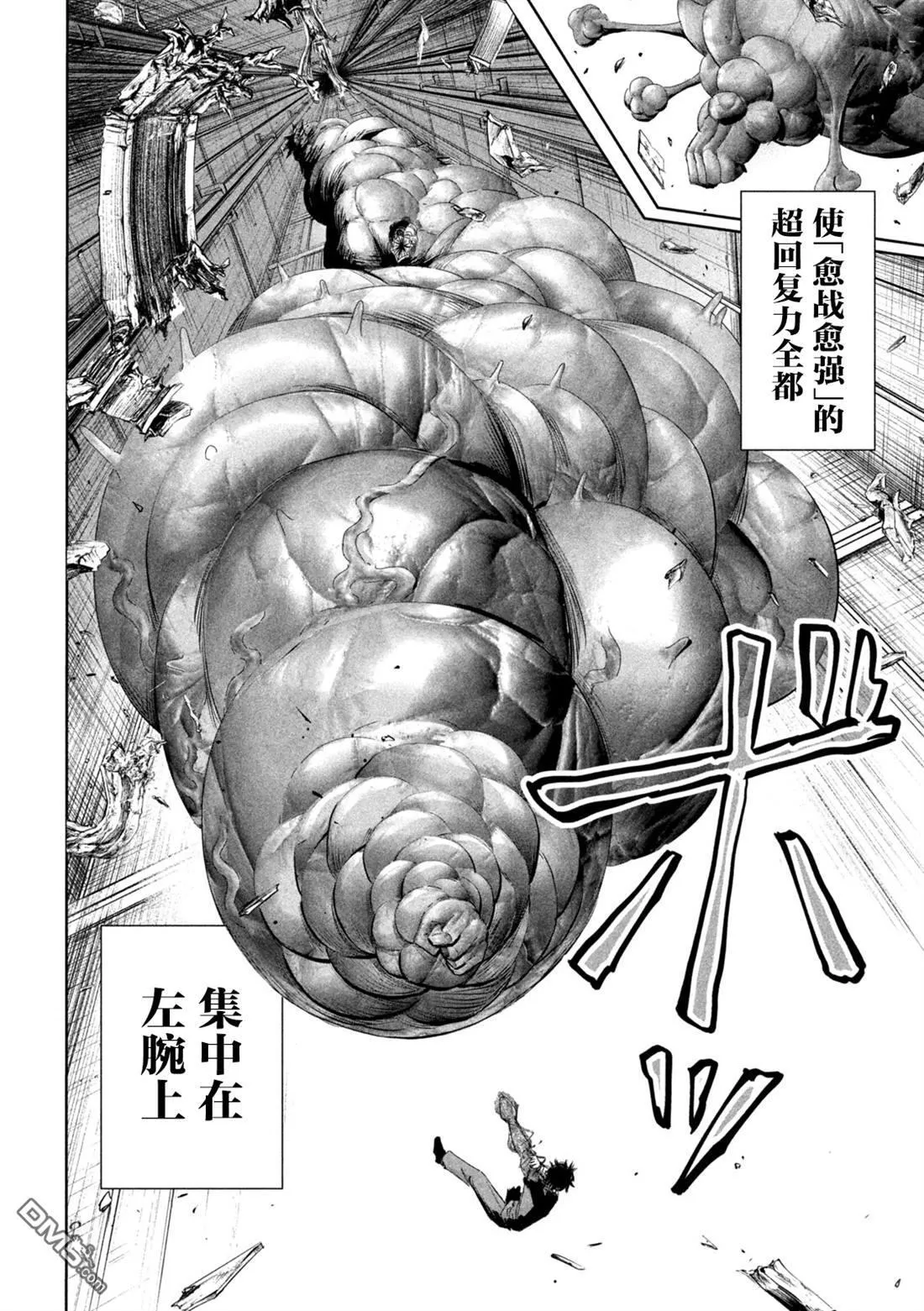 第62话 第2页
