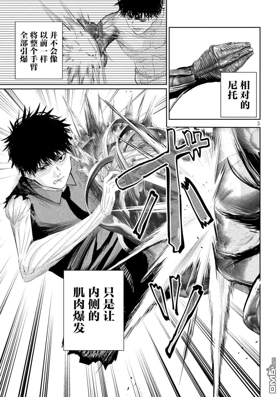 第62话 第3页