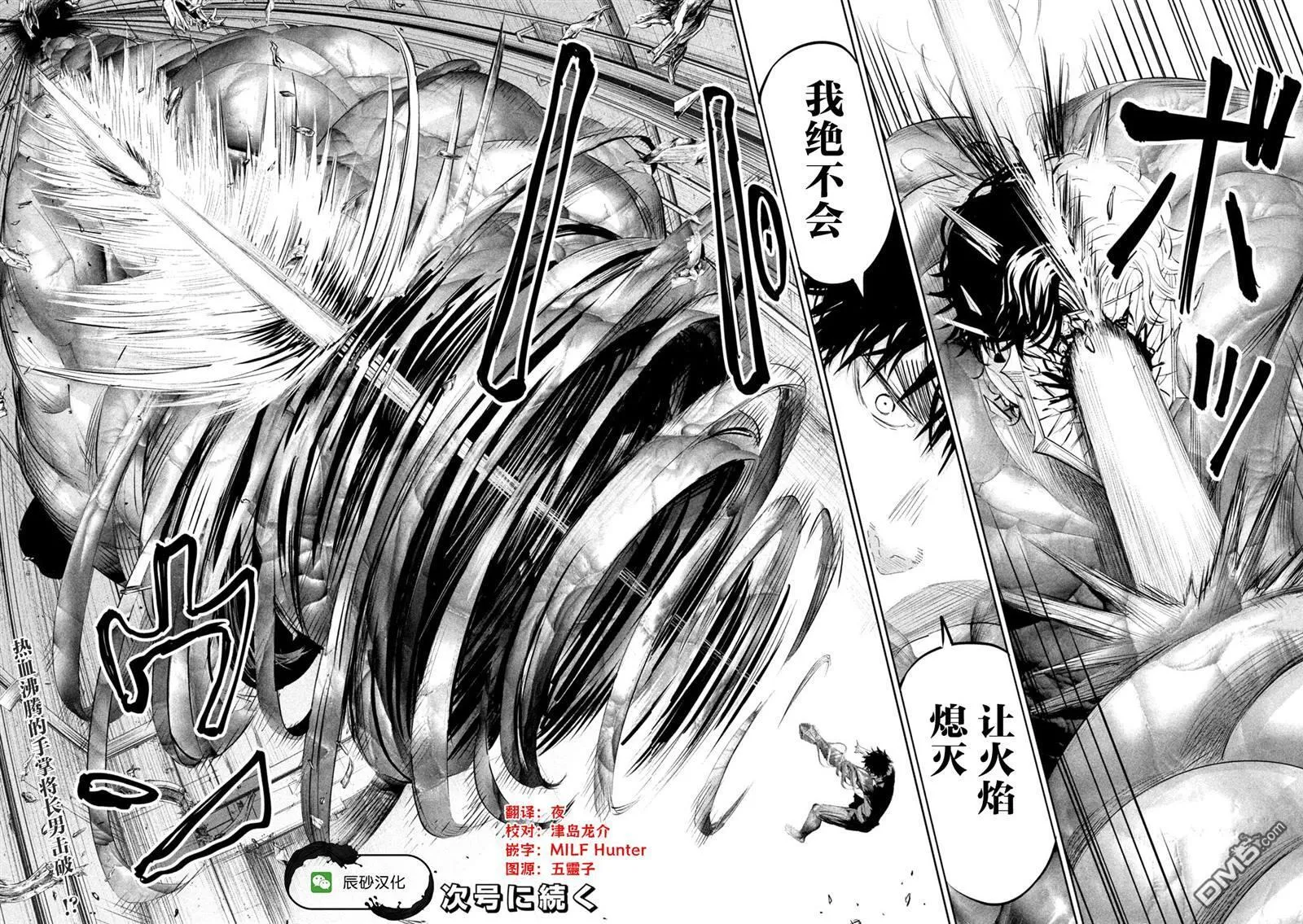第62话 第17页