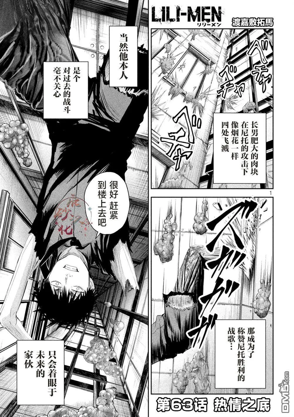 第63话 第1页