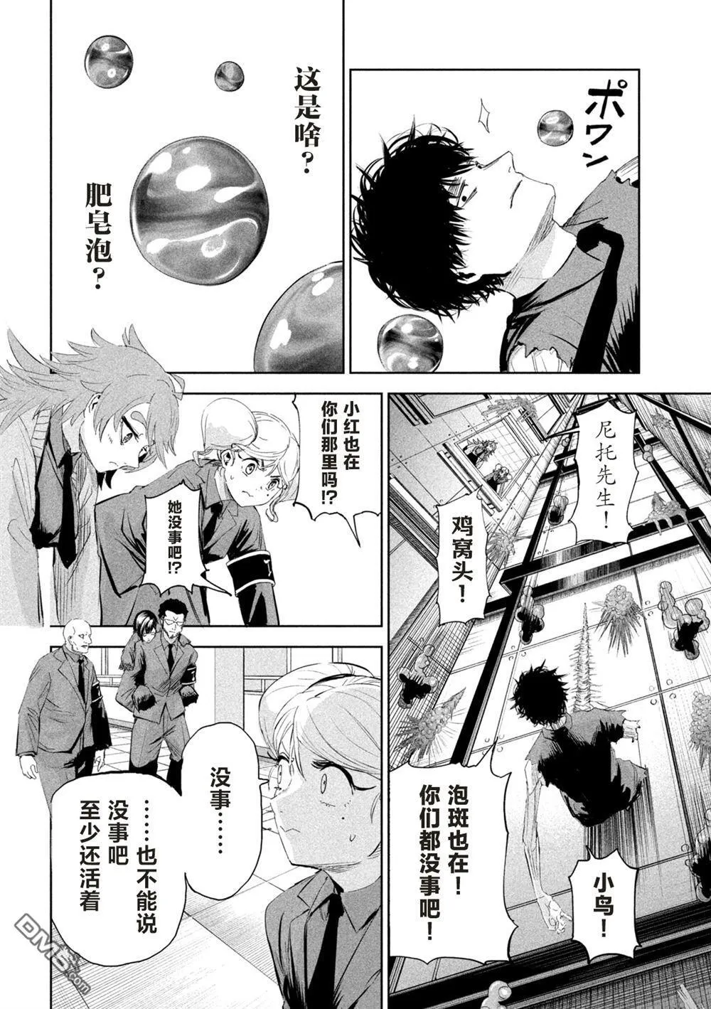 第63话 第2页