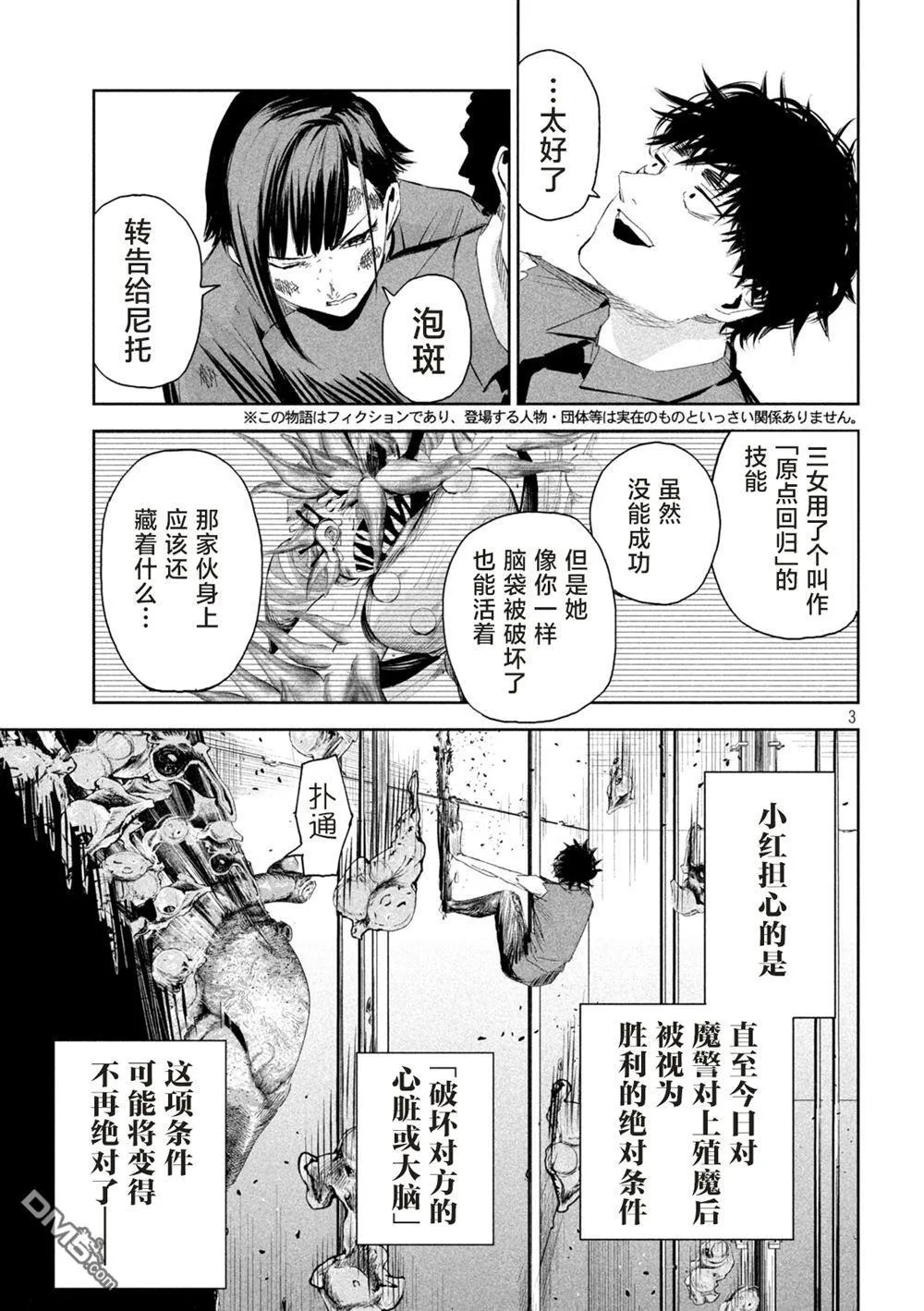 第63话 第3页