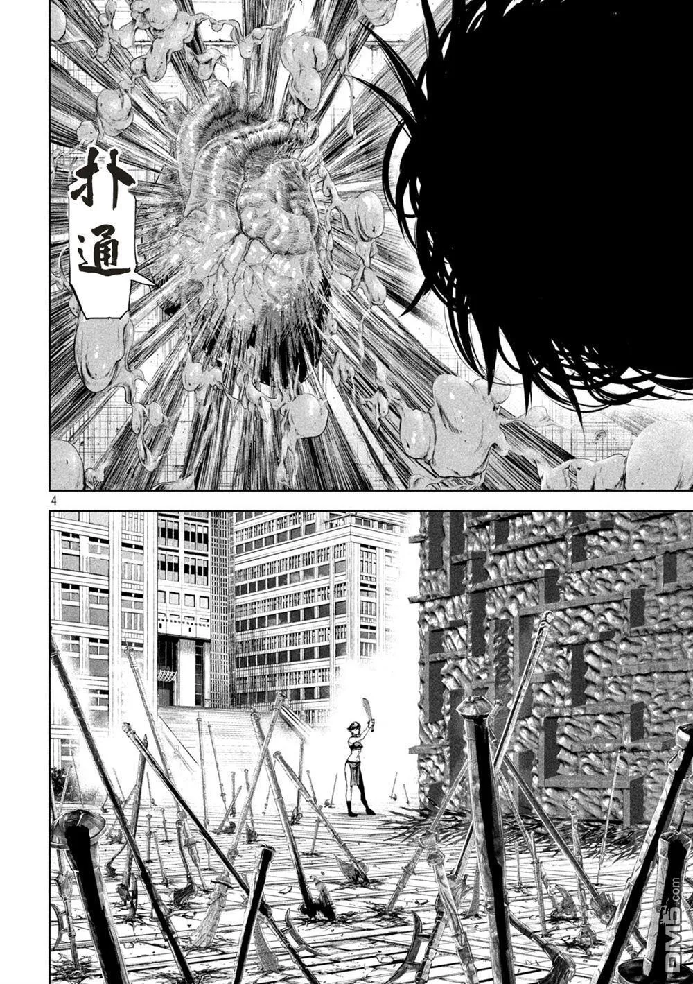 第63话 第4页