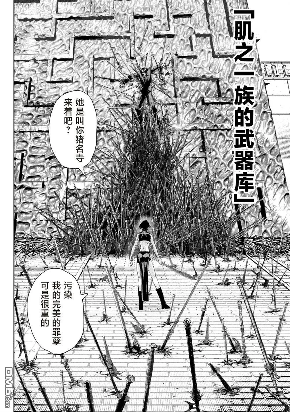第63话 第6页