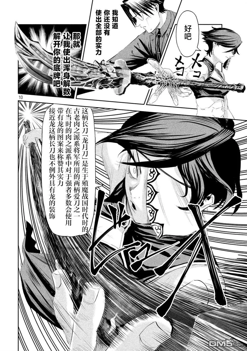 第63话 第10页