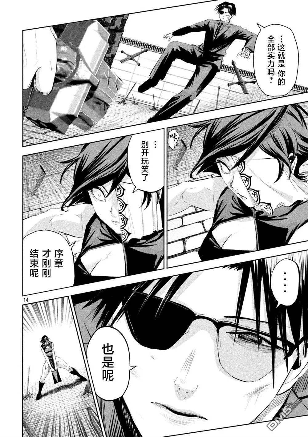 第63话 第14页