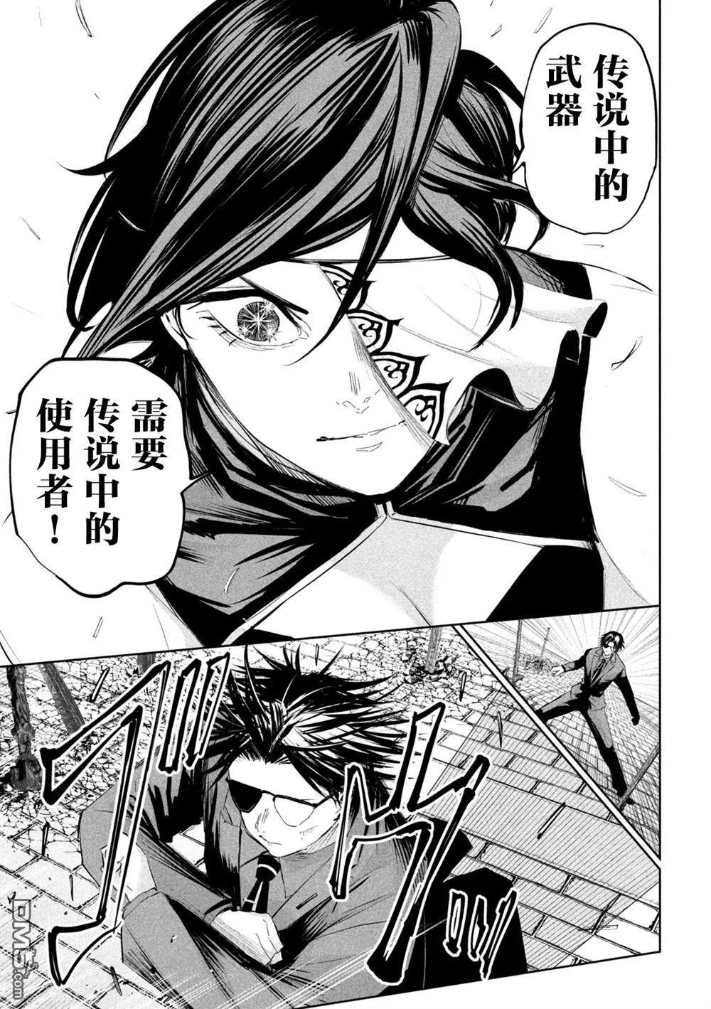 第63话 第15页