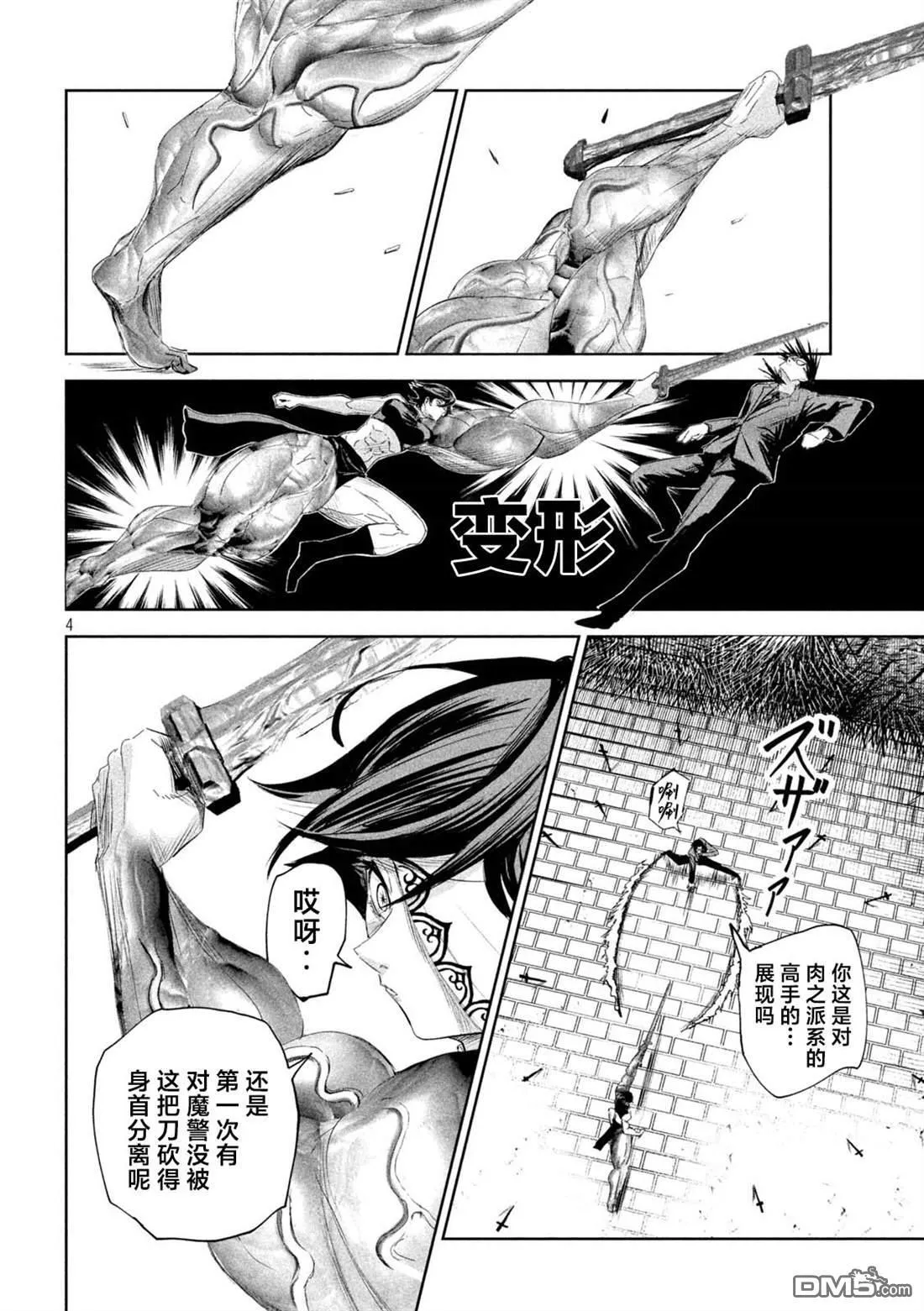 第64话 第4页
