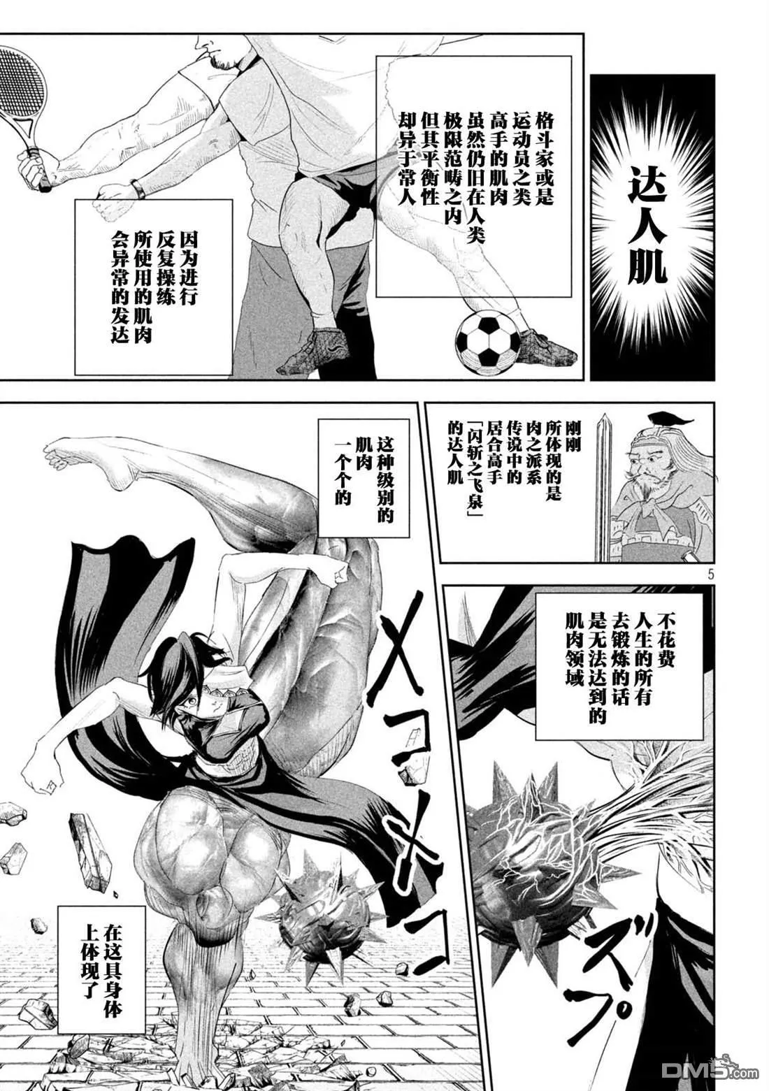 第64话 第5页