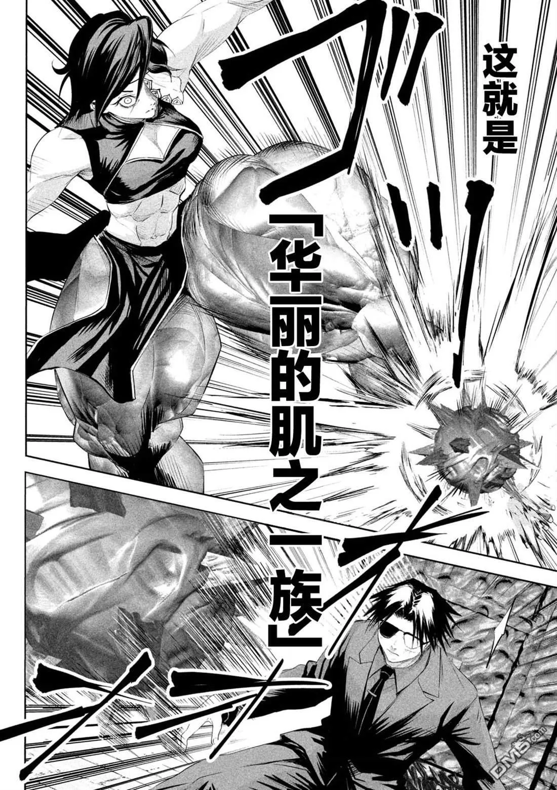 第64话 第6页