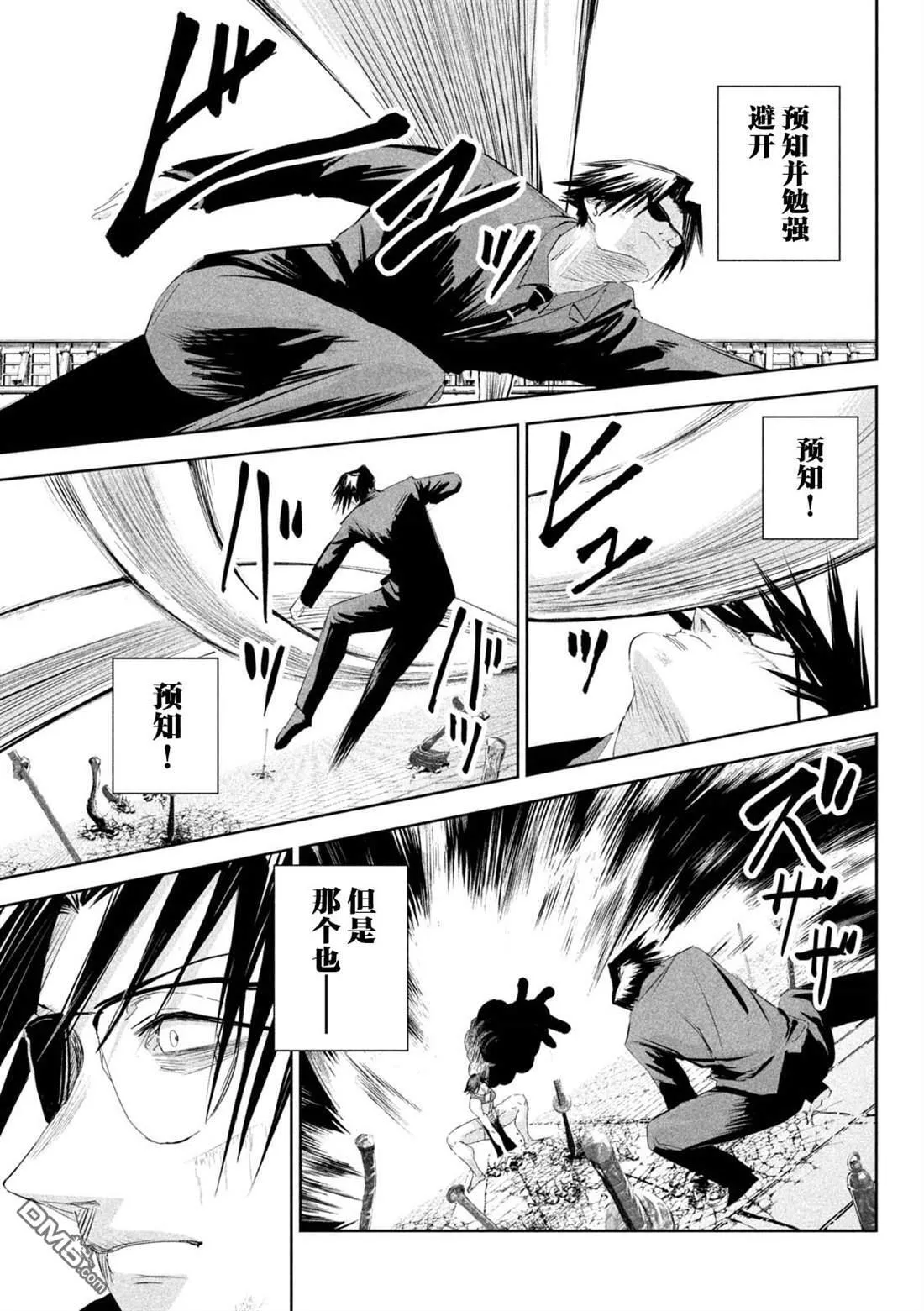 第64话 第9页