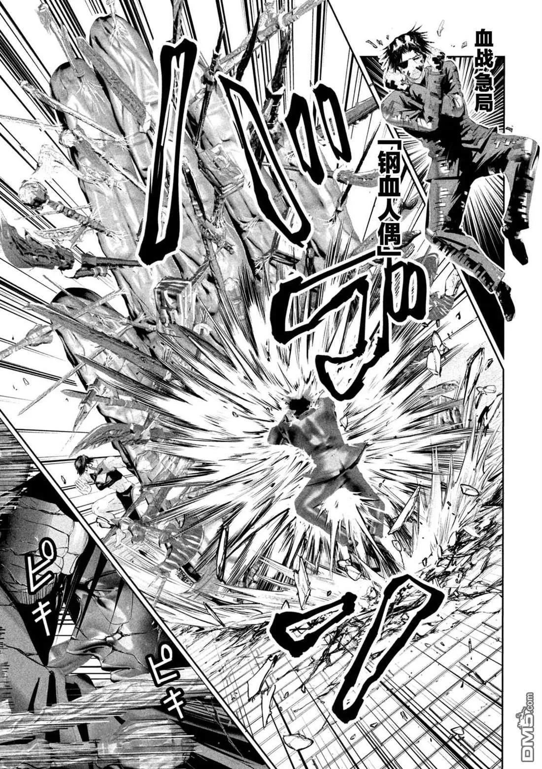 第64话 第11页