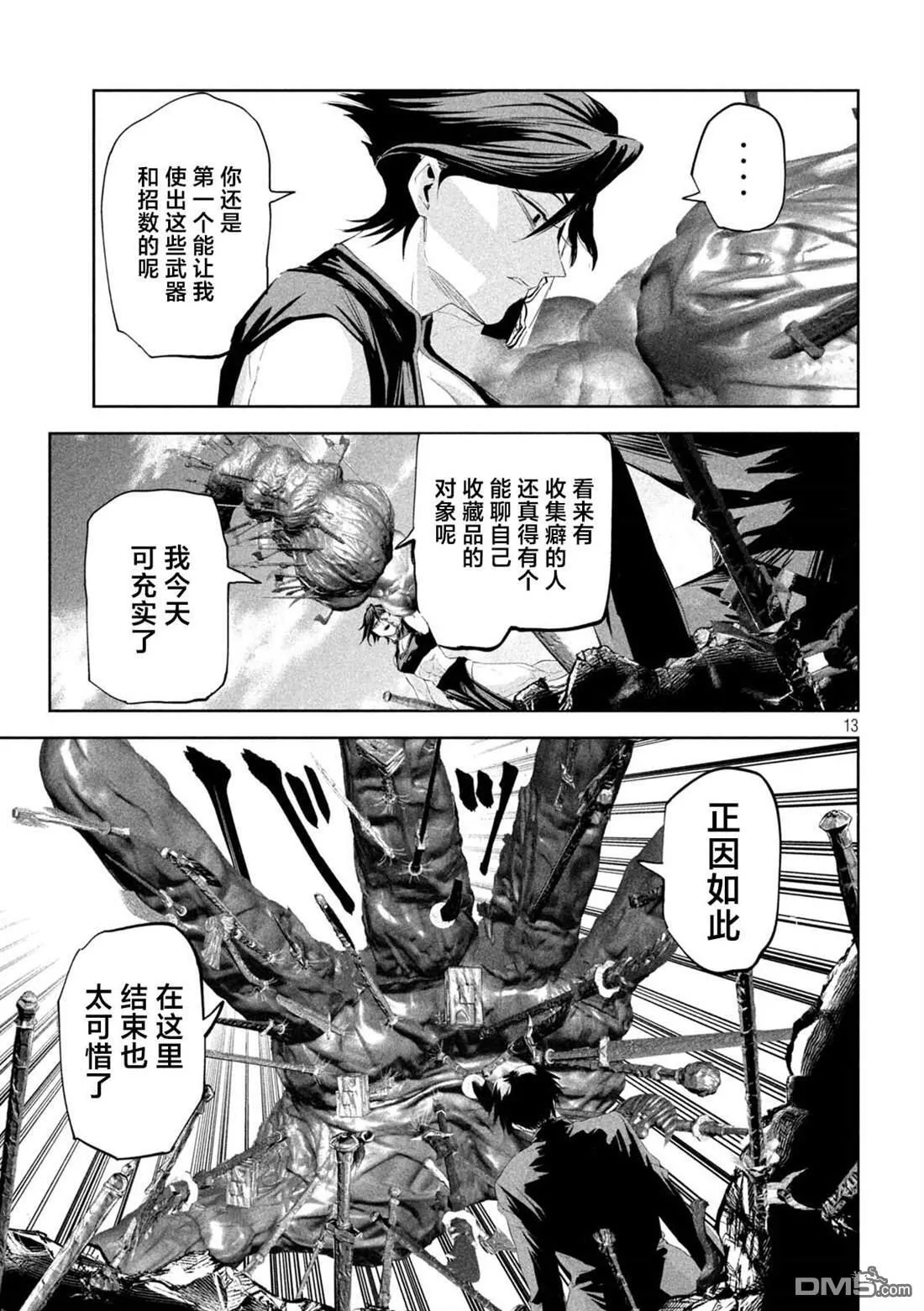 第64话 第13页