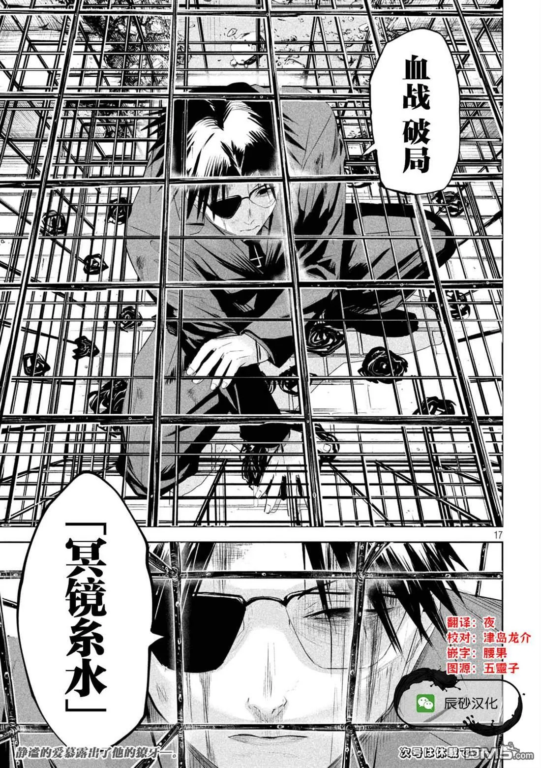 第64话 第17页