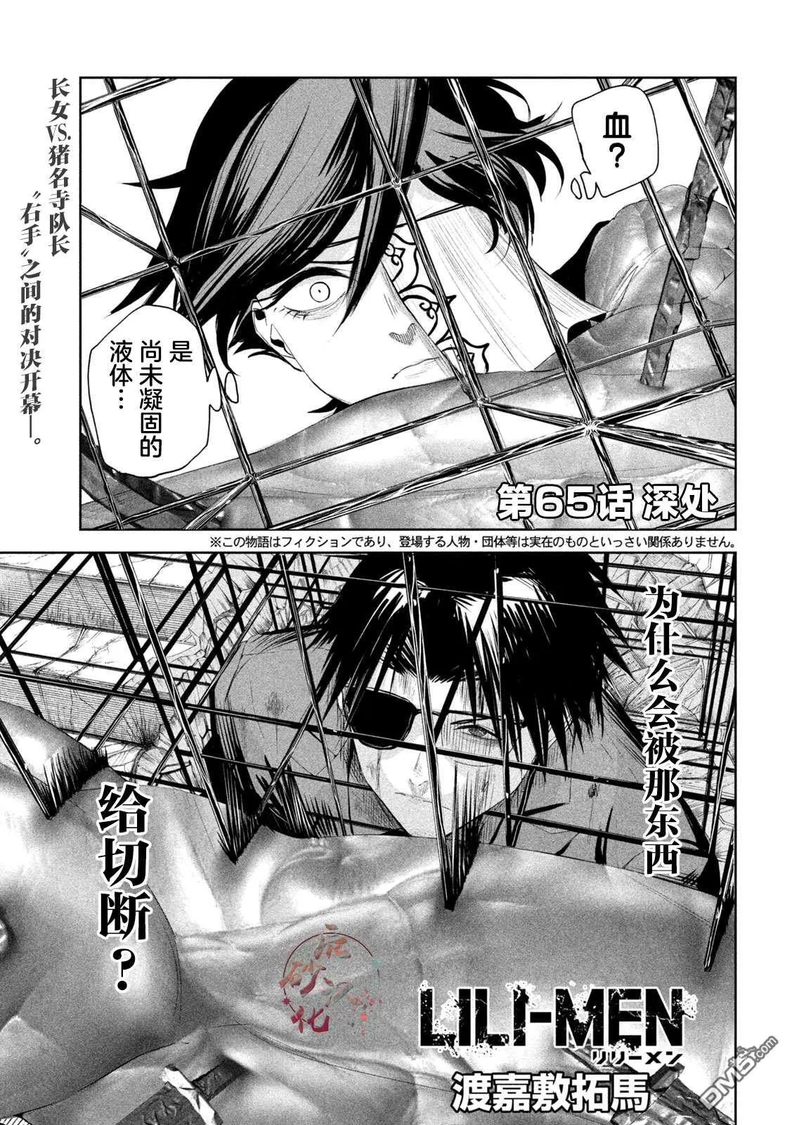 第65话 第1页