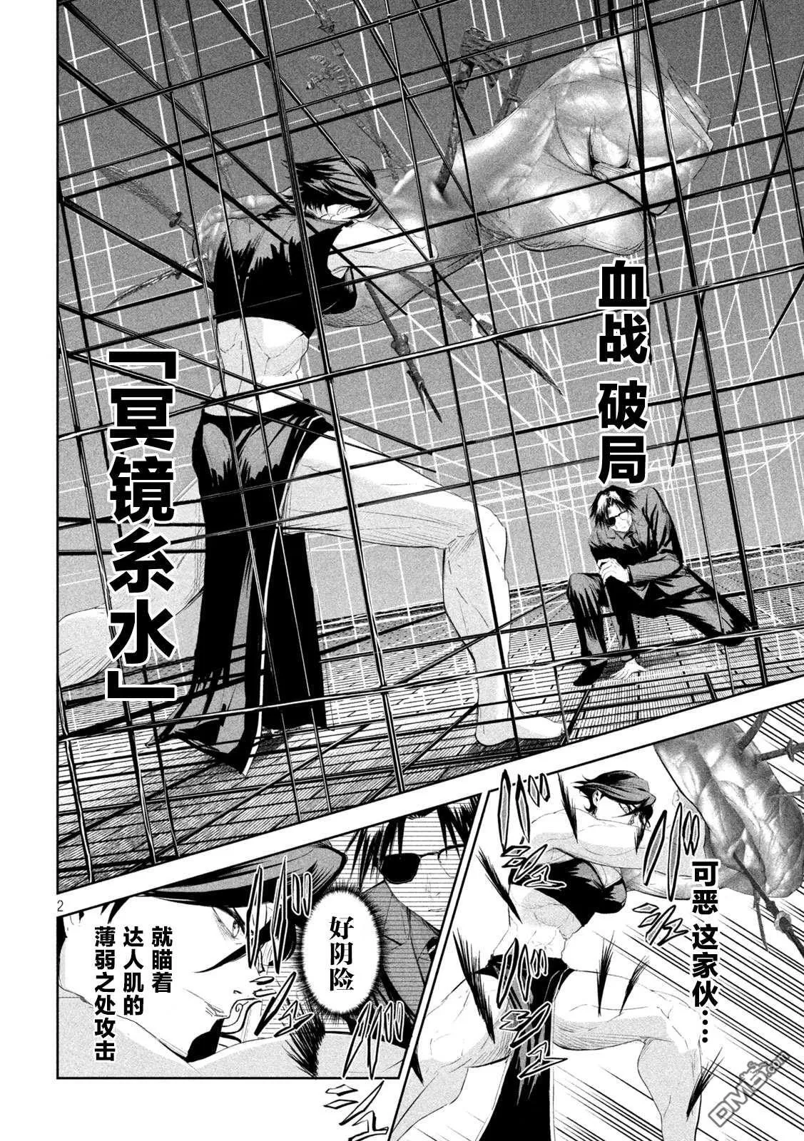 第65话 第2页
