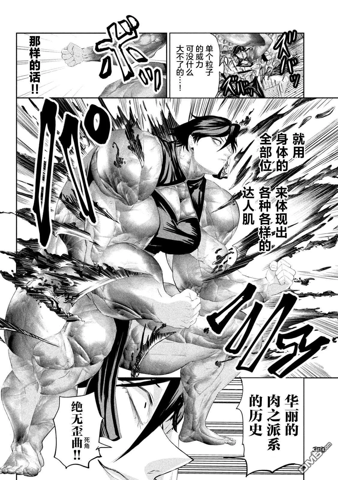 第65话 第4页