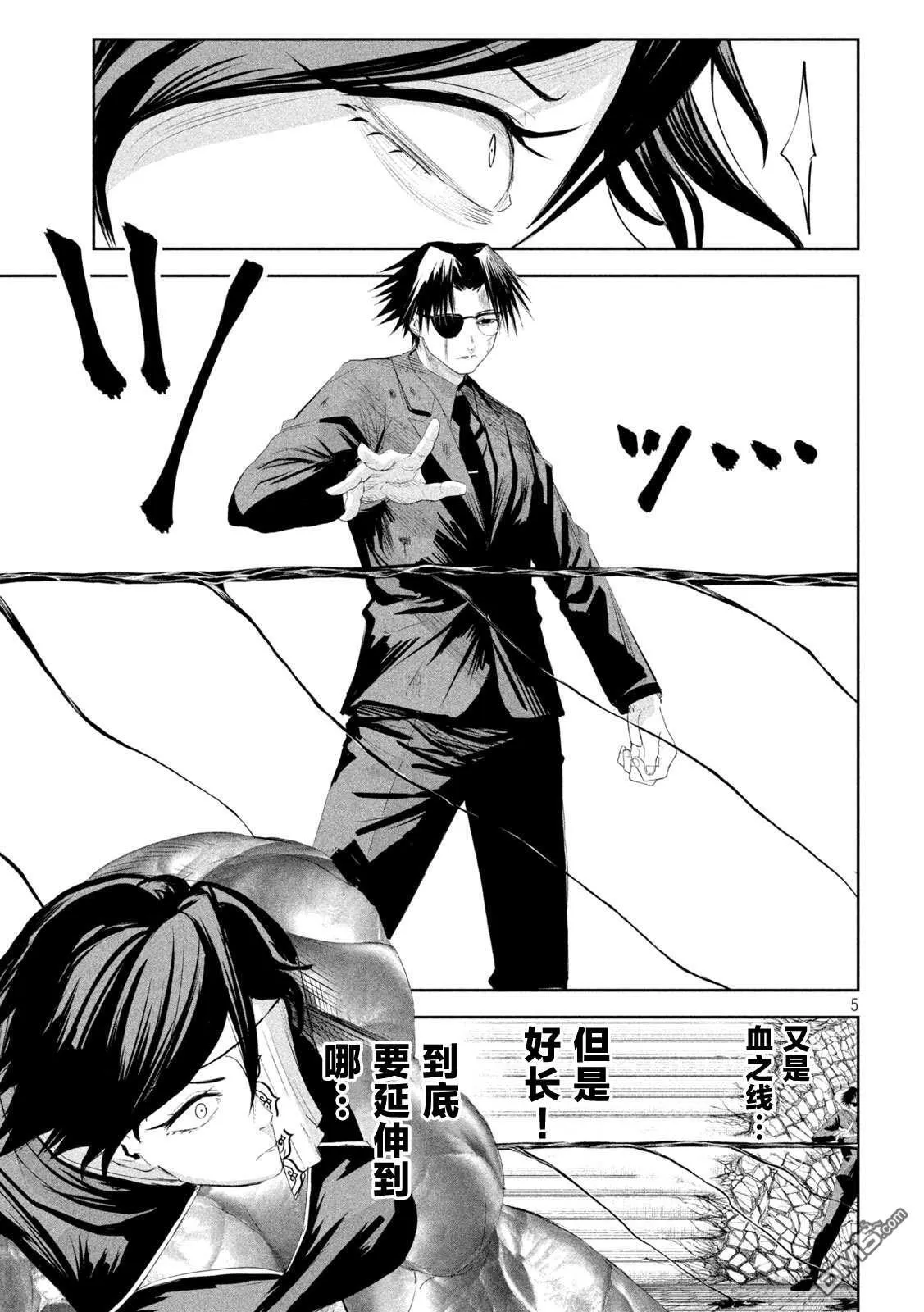 第65话 第5页