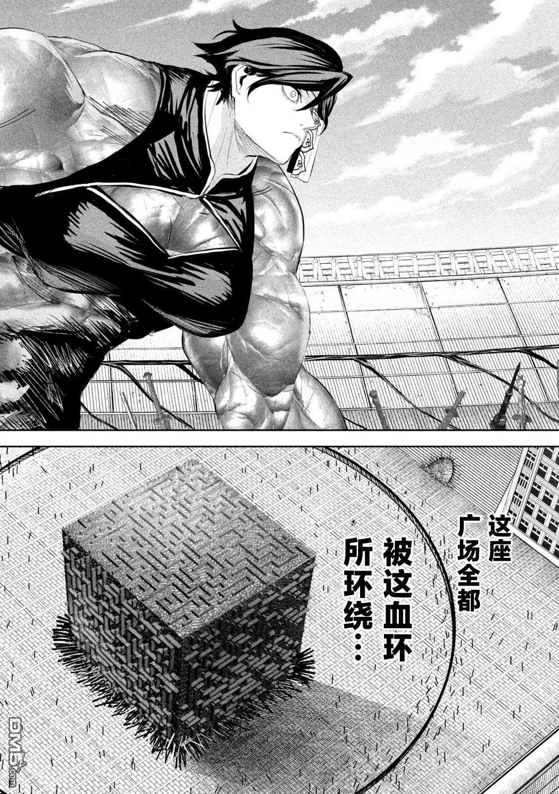 第65话 第6页