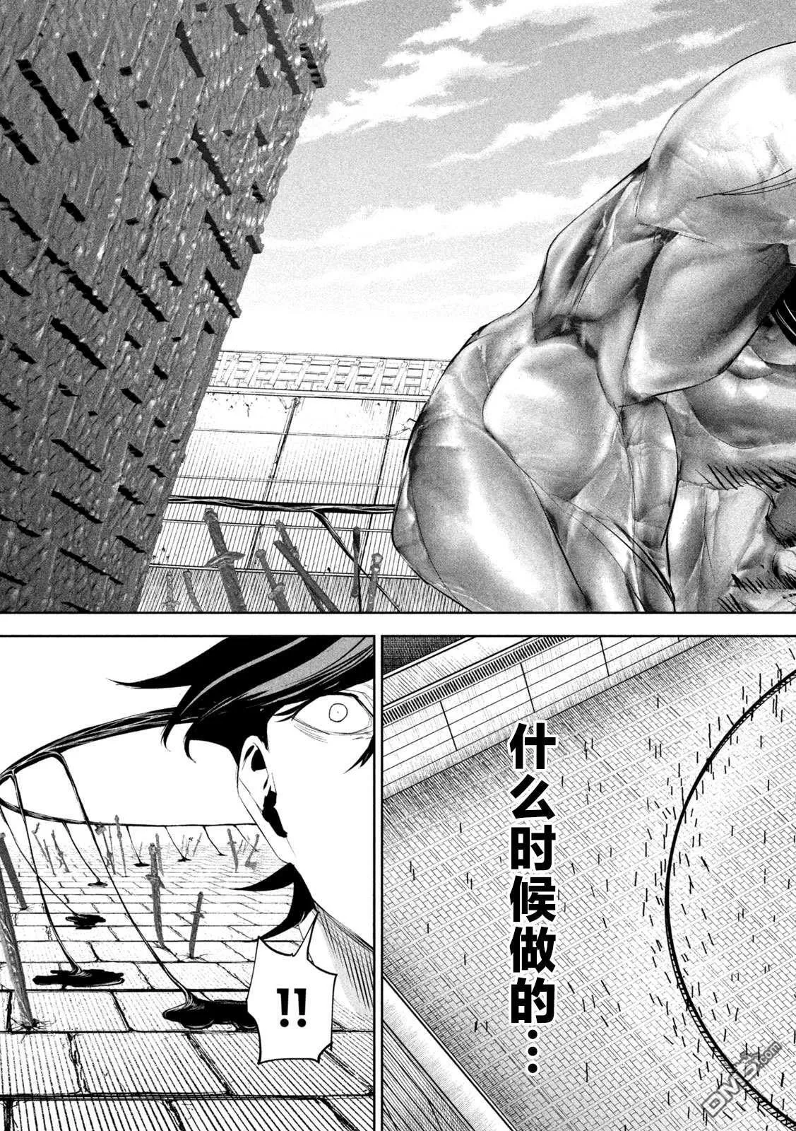 第65话 第7页