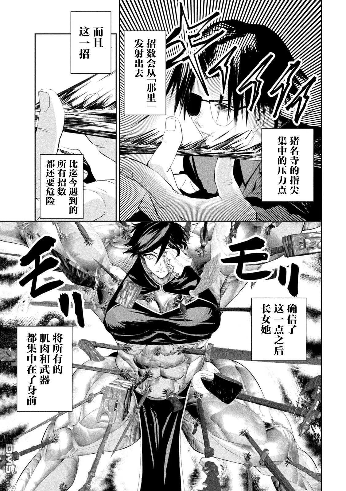 第65话 第9页