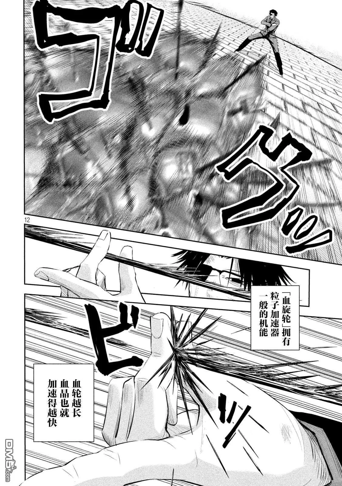 第65话 第12页