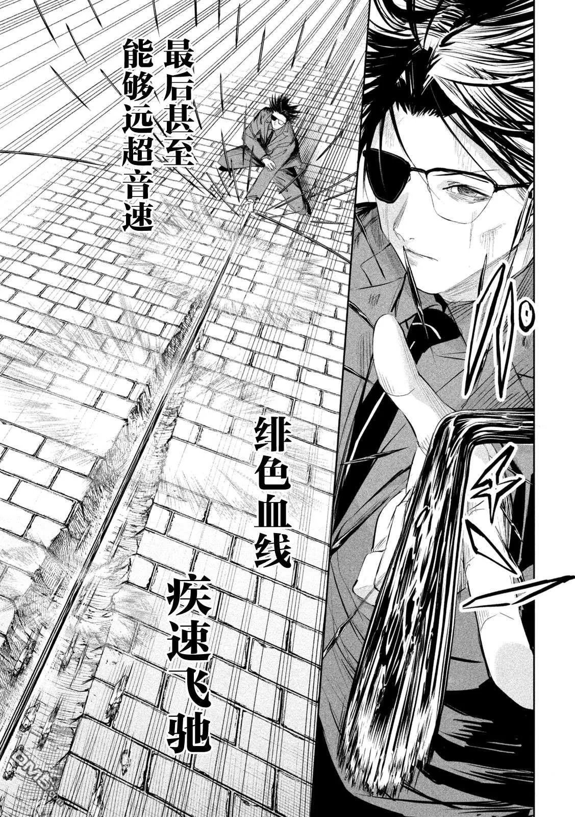 第65话 第13页