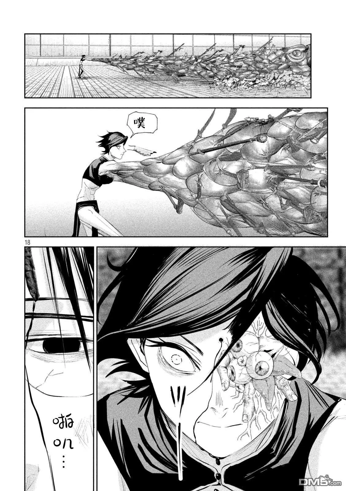 第65话 第18页