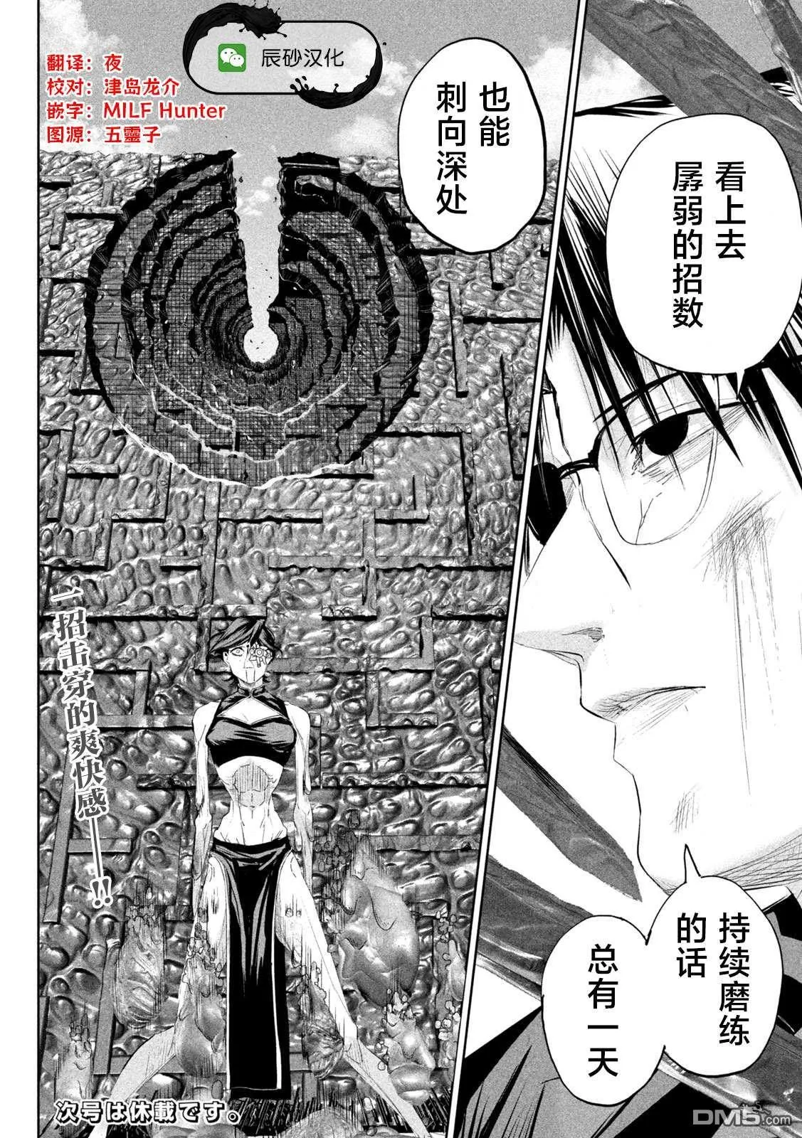 第65话 第20页