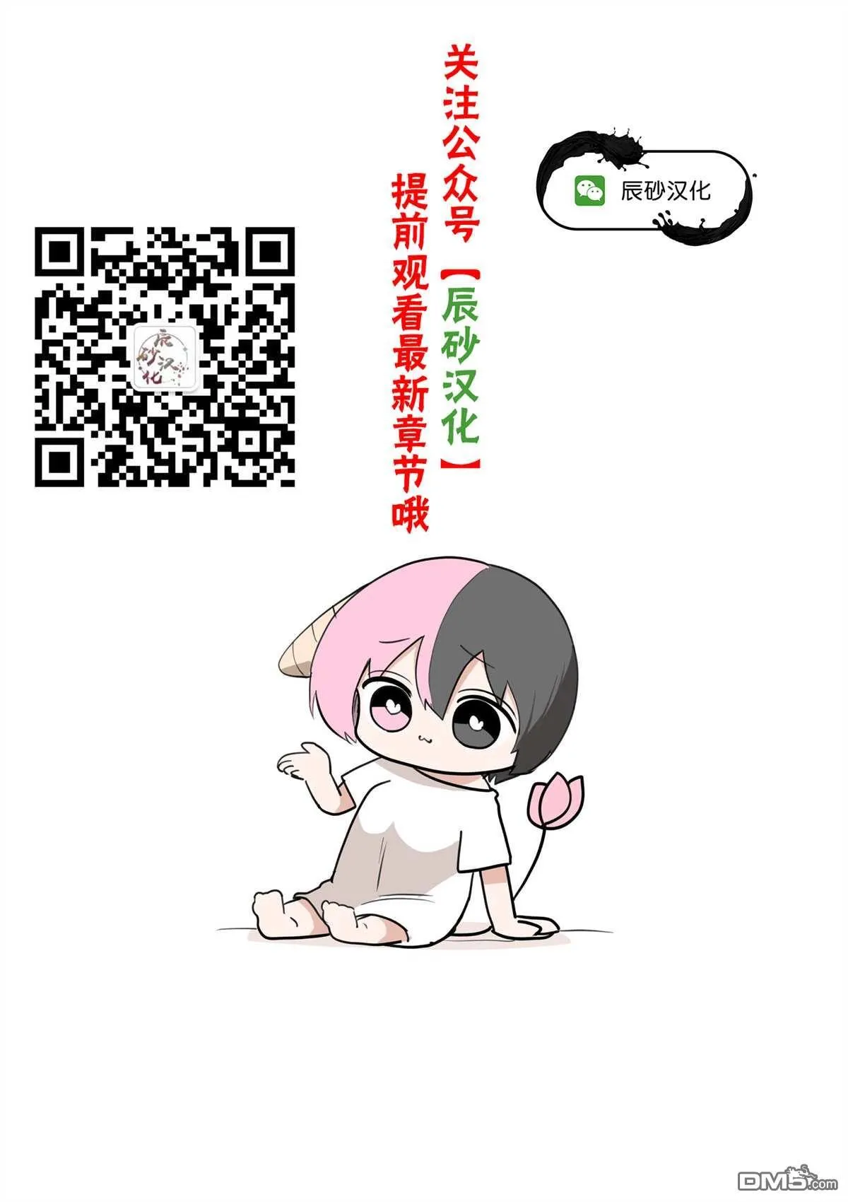 第65话 第21页