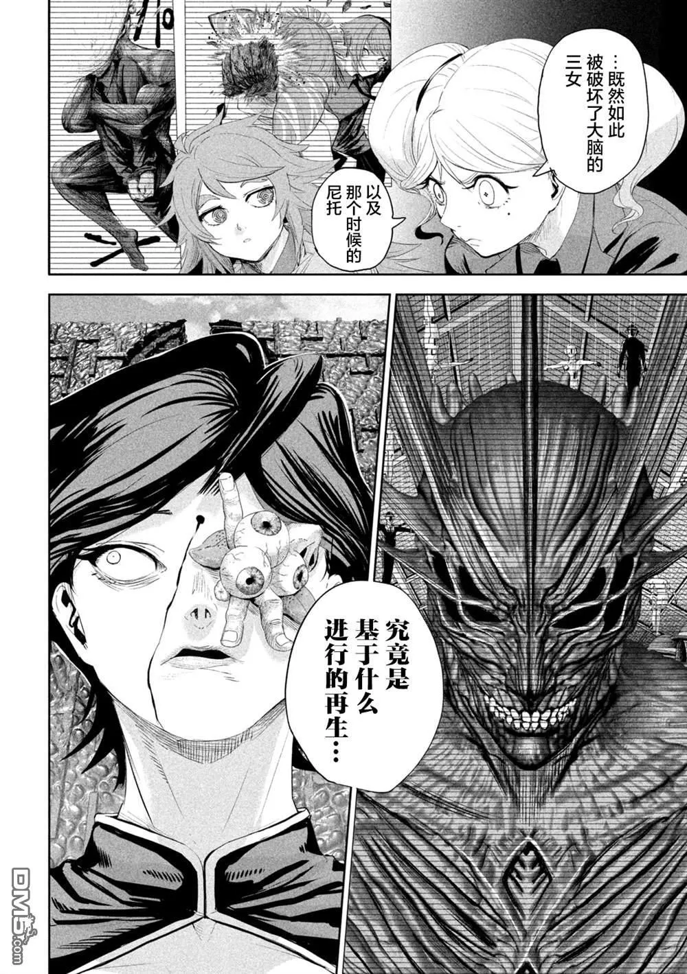 第66话 第2页