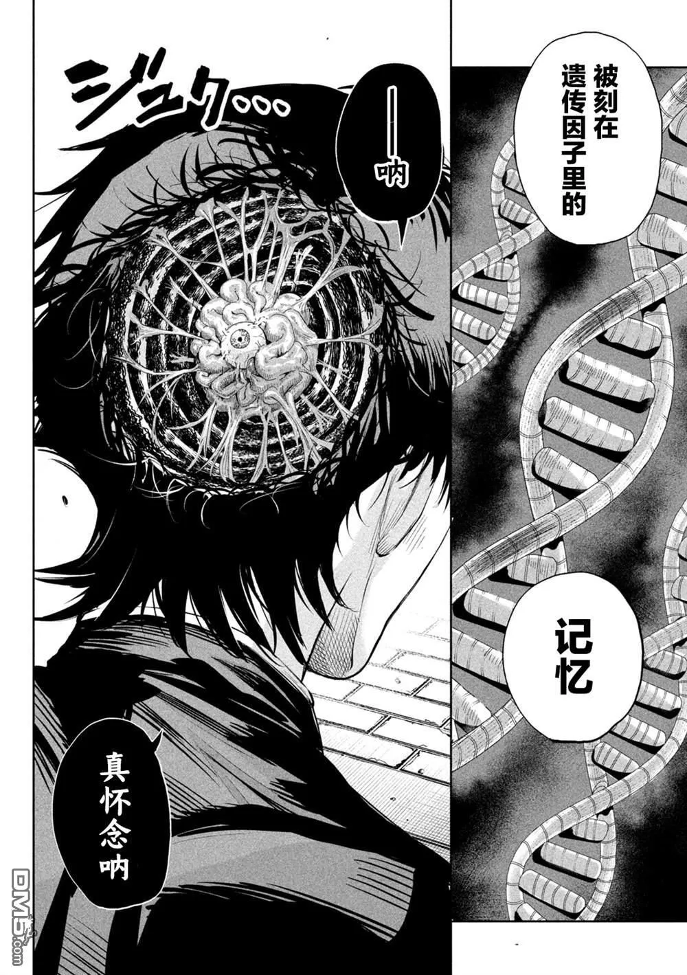第66话 第10页