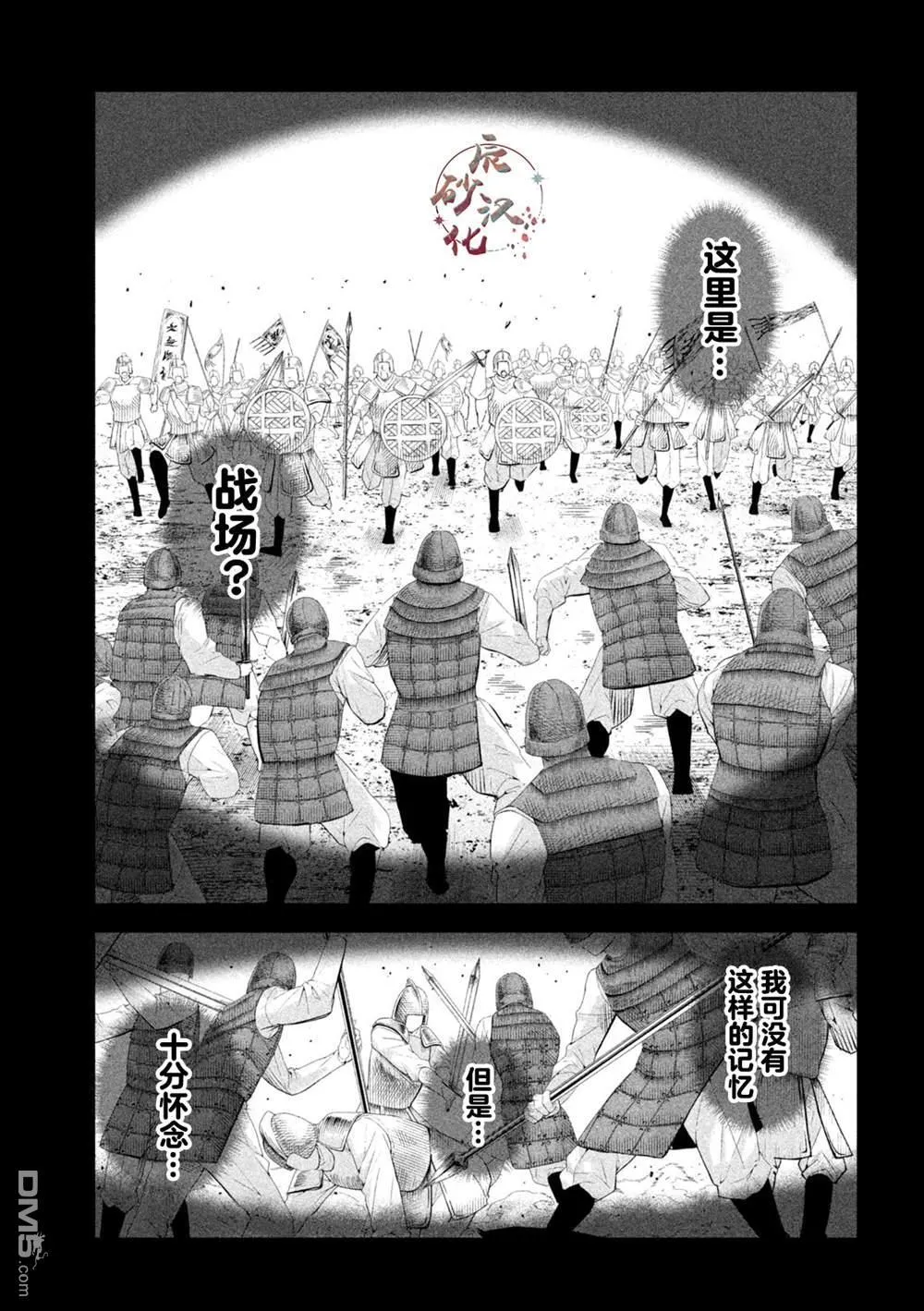 第66话 第11页