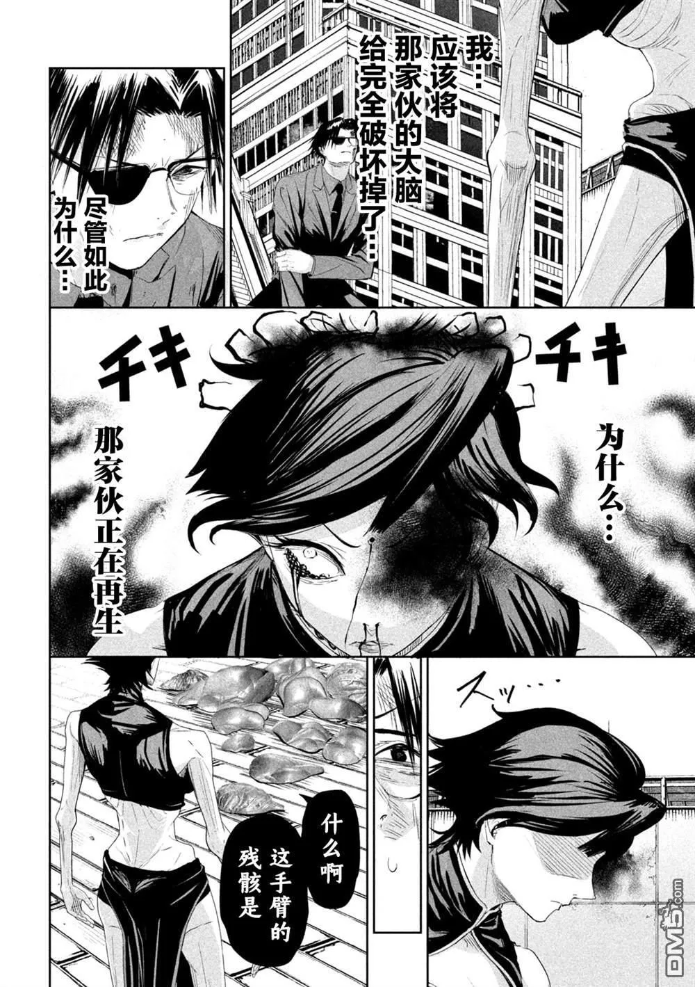 第66话 第12页